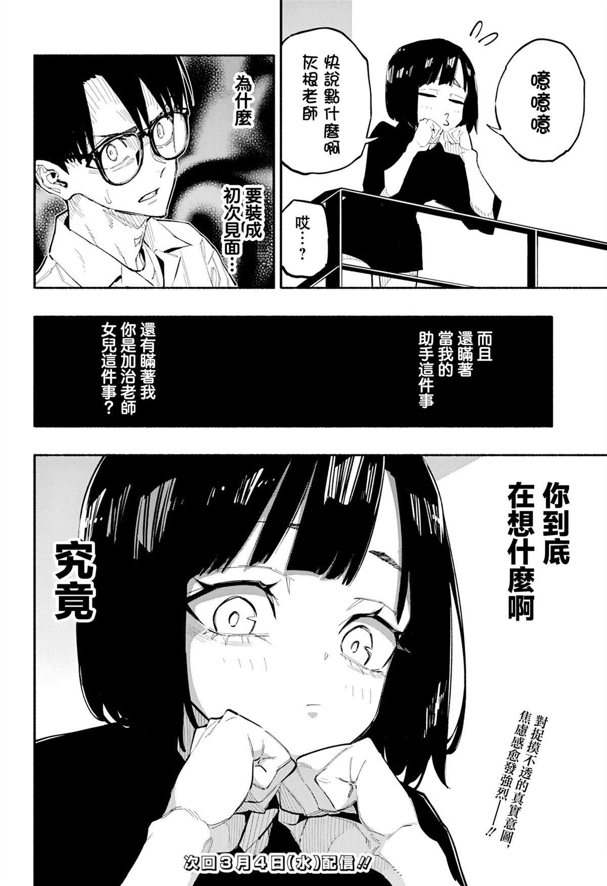 第7话19