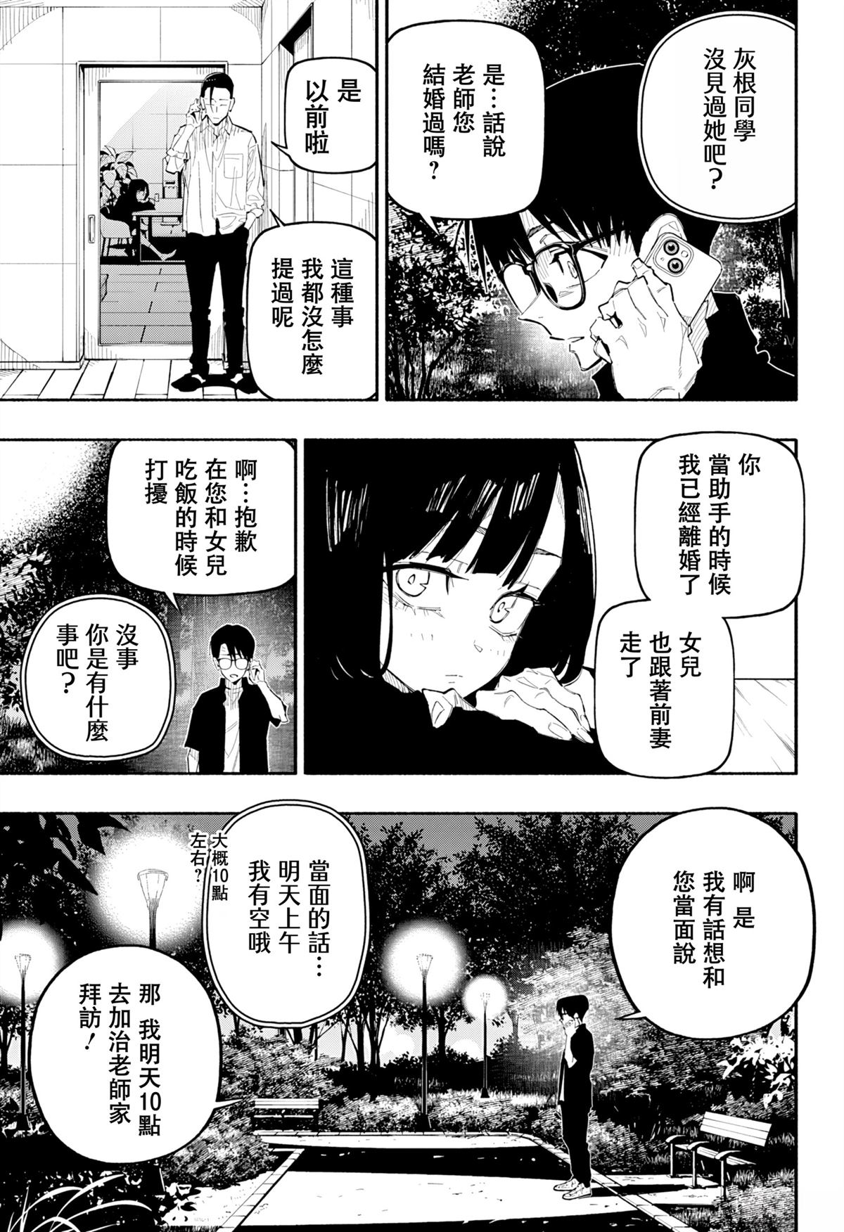第7话2