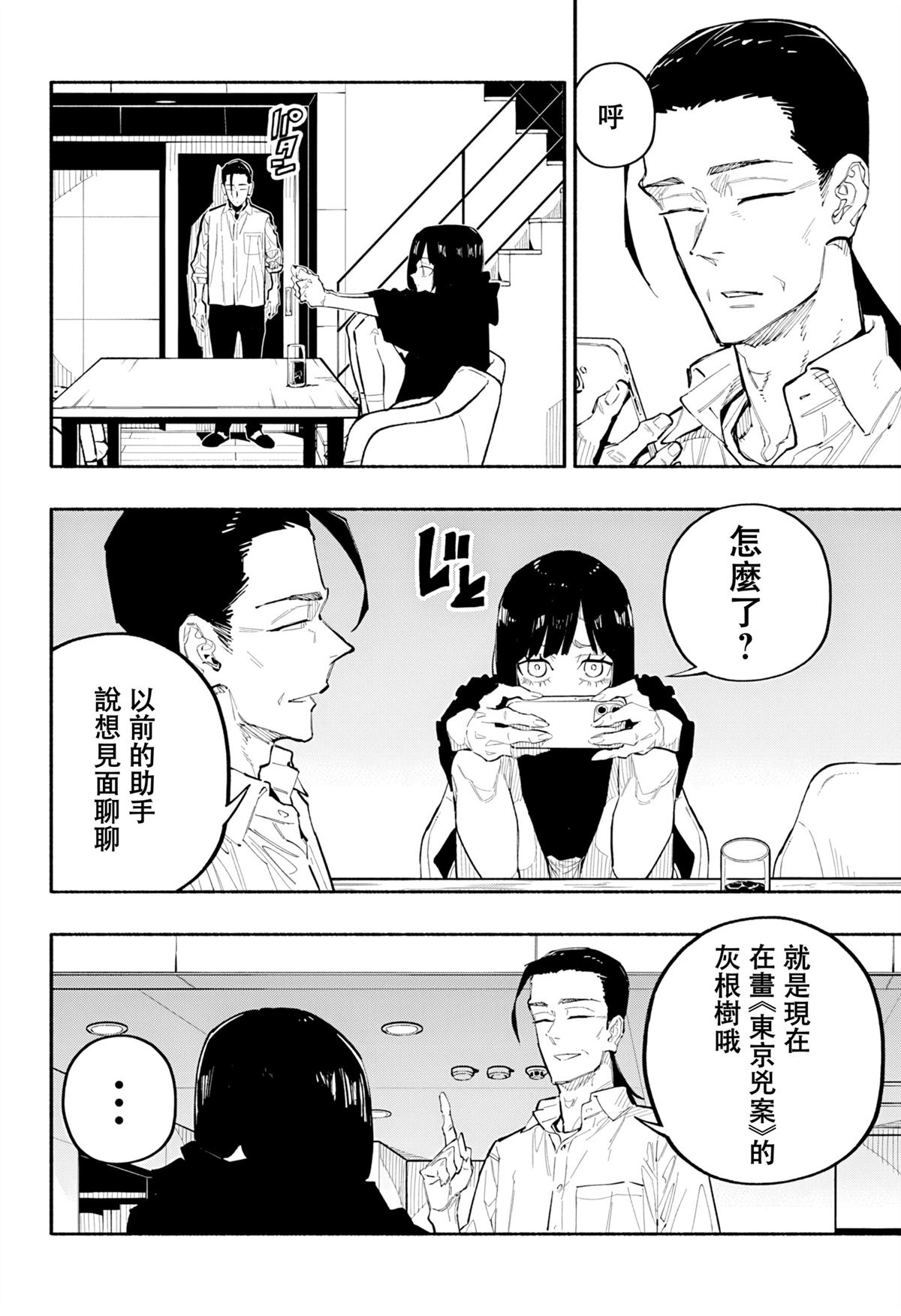 第7话3