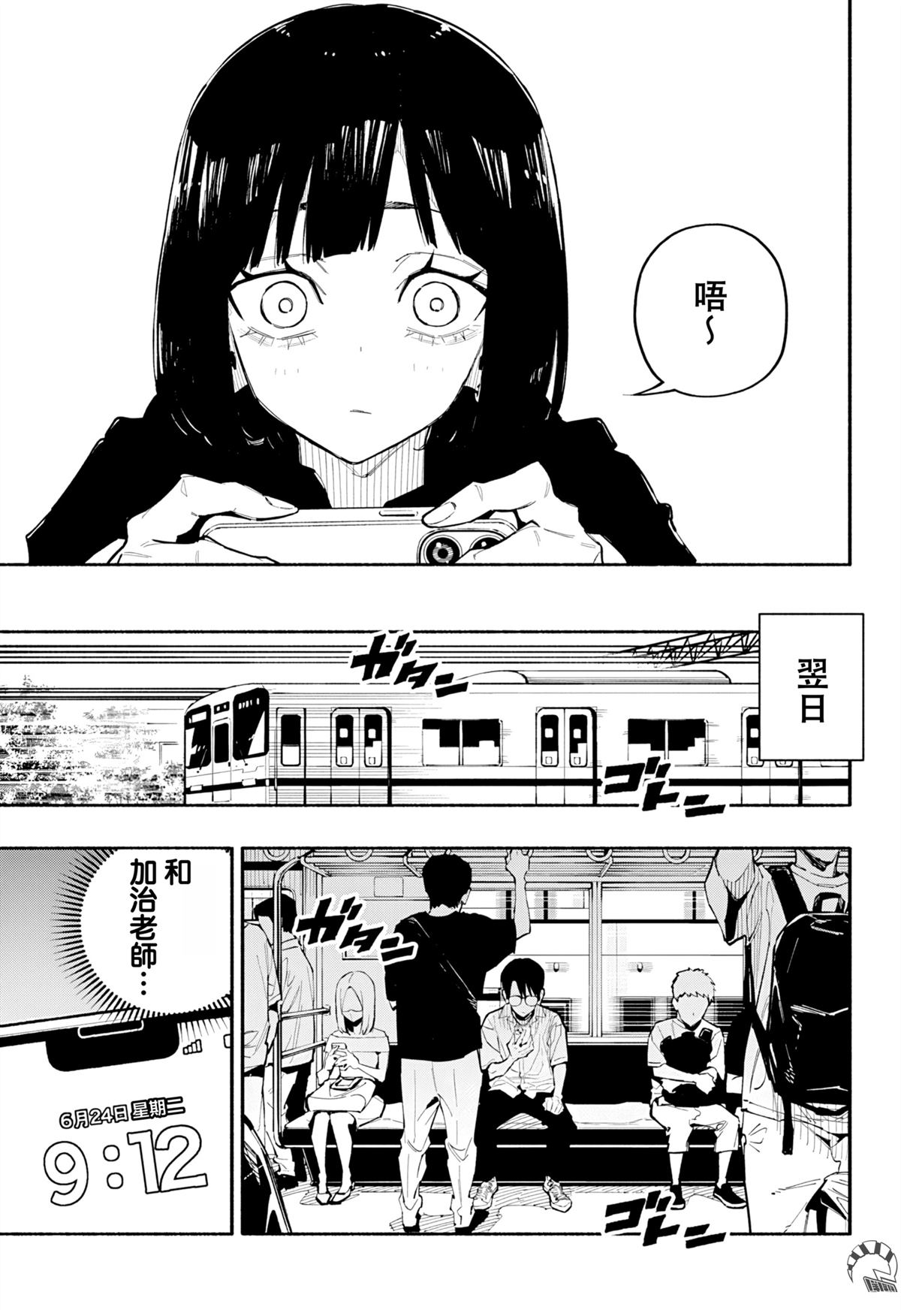 第7话4