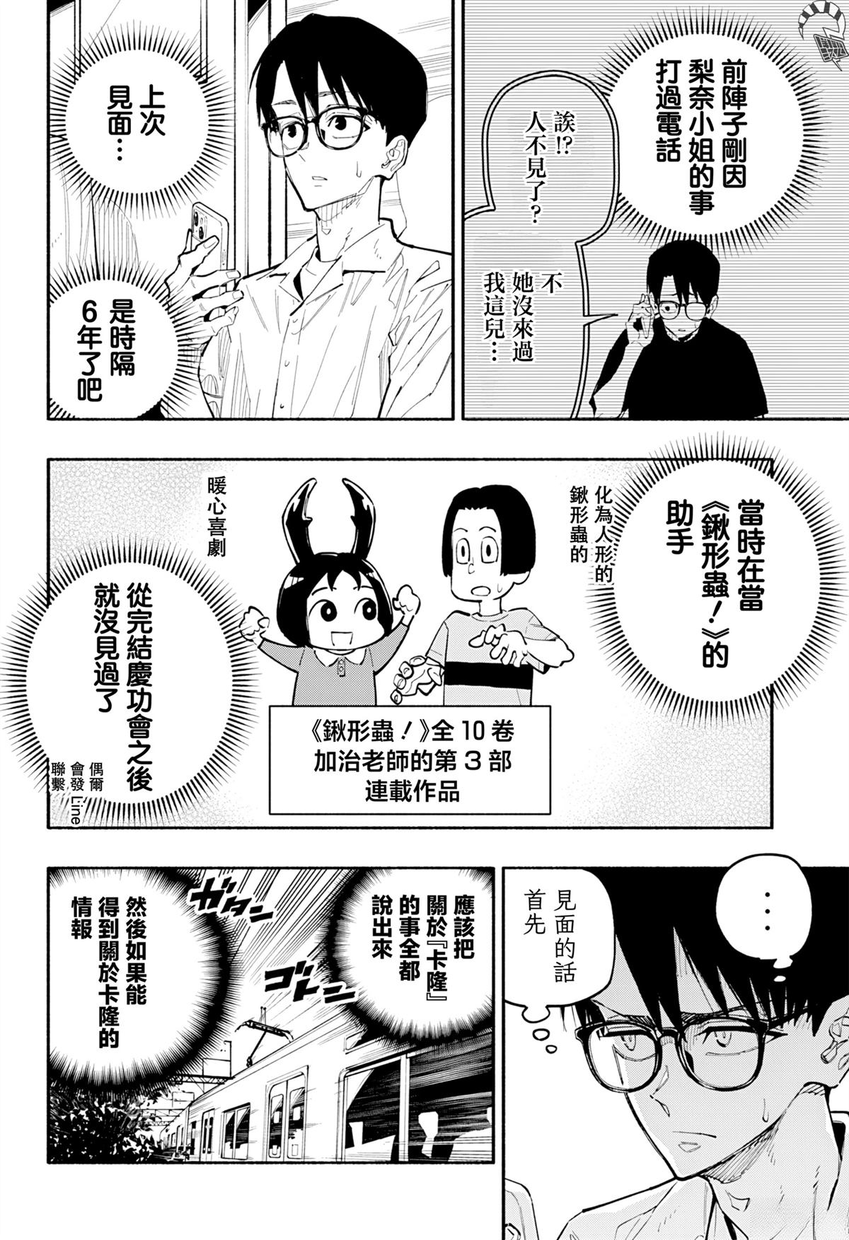 第7话5
