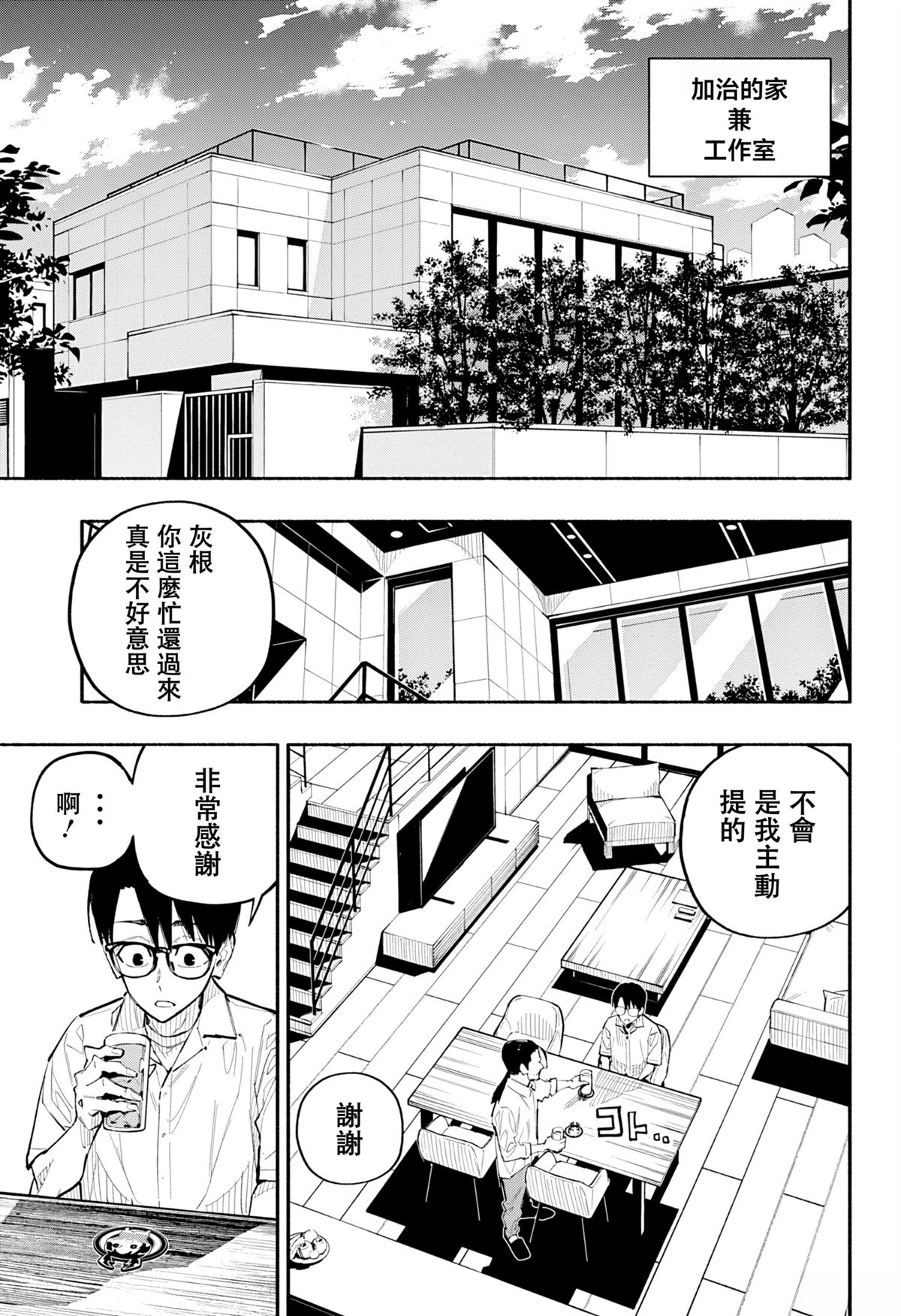 第7话6