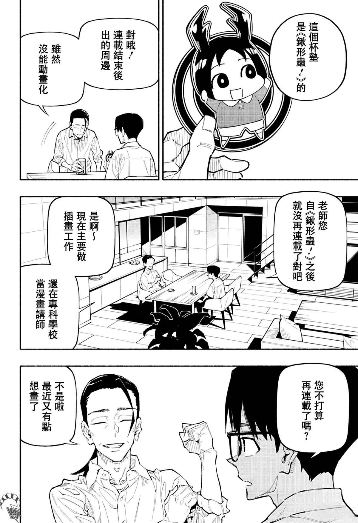 第7话7