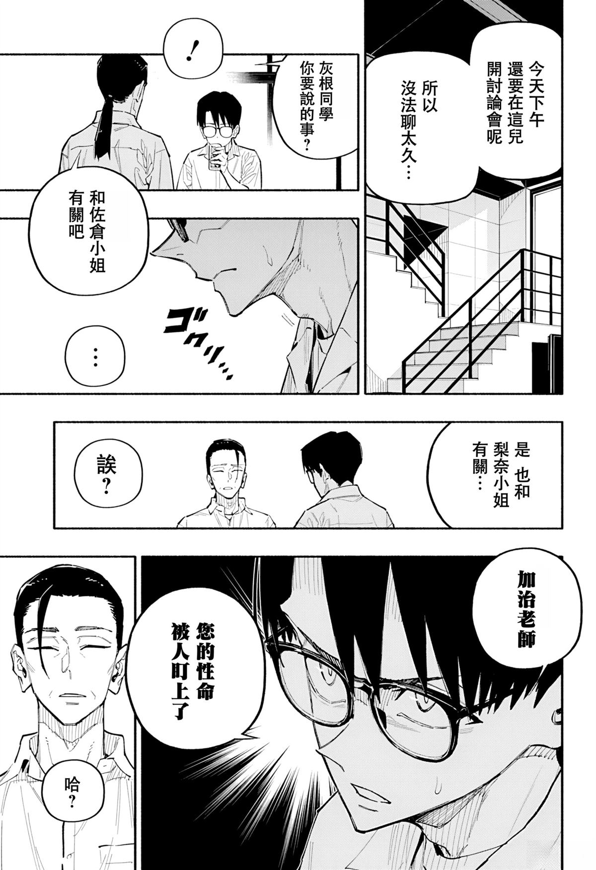 第7话8