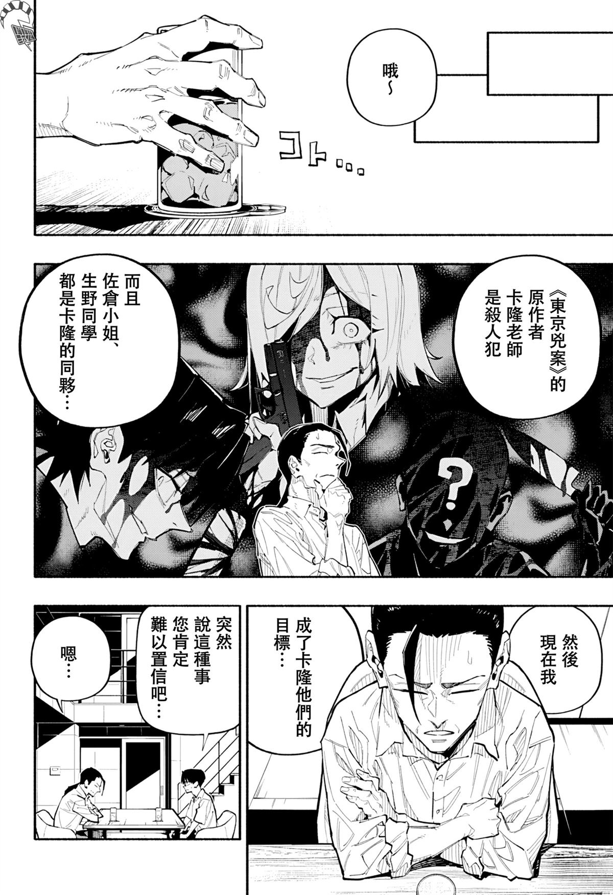 第7话9
