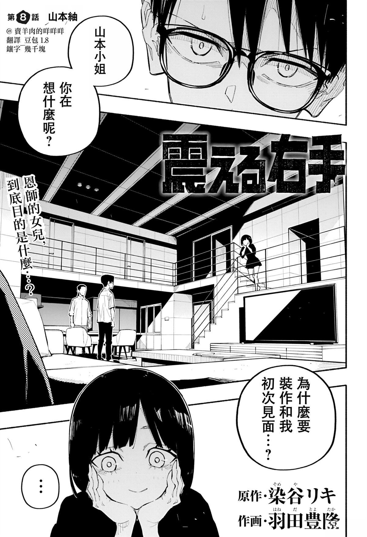 第8话0