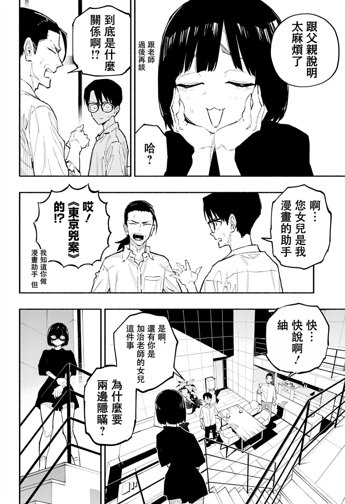 第8话1