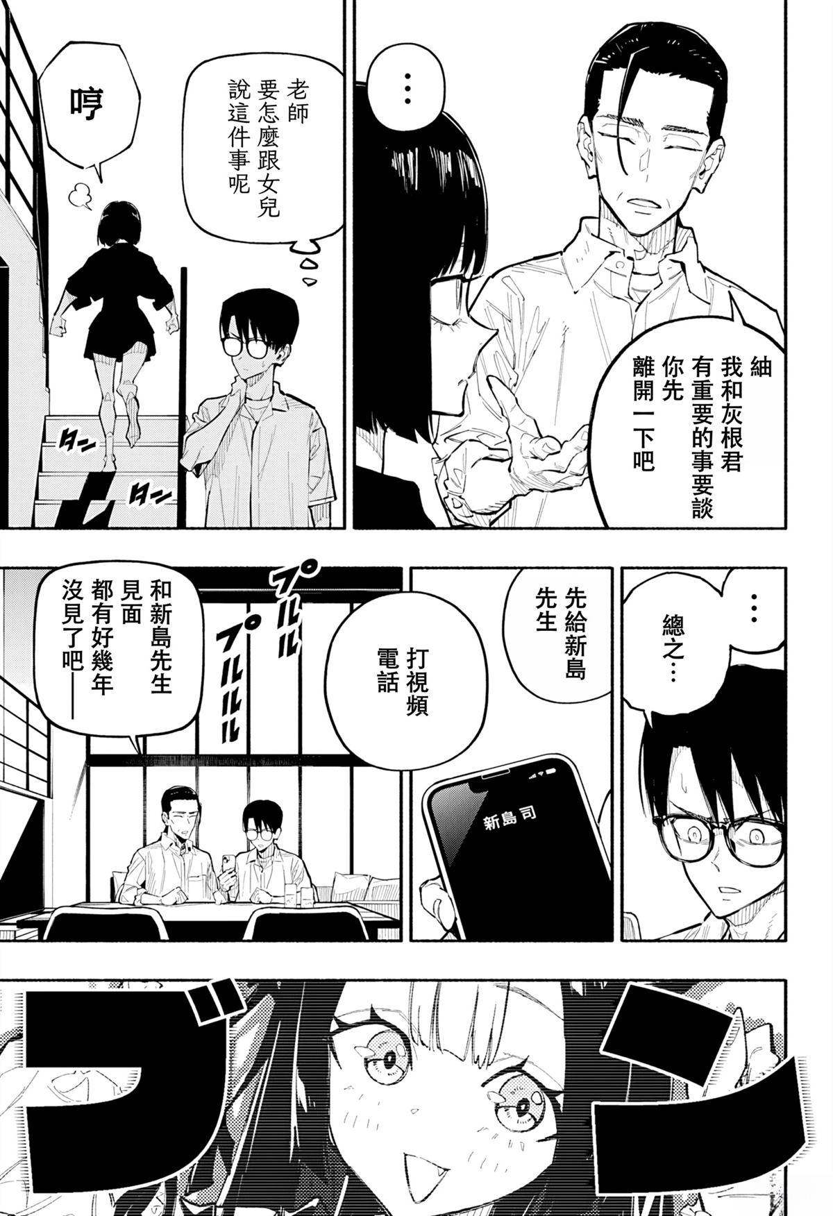 第8话10