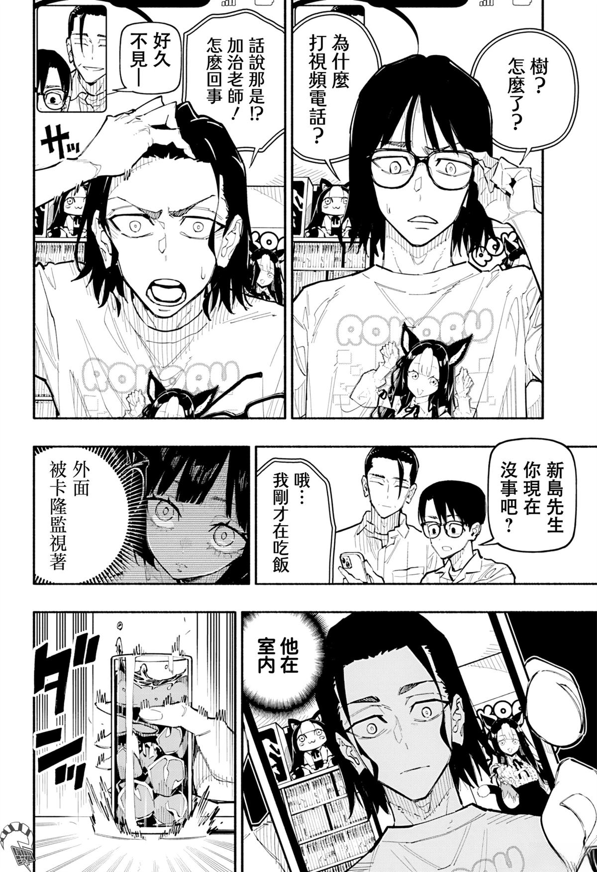 第8话11