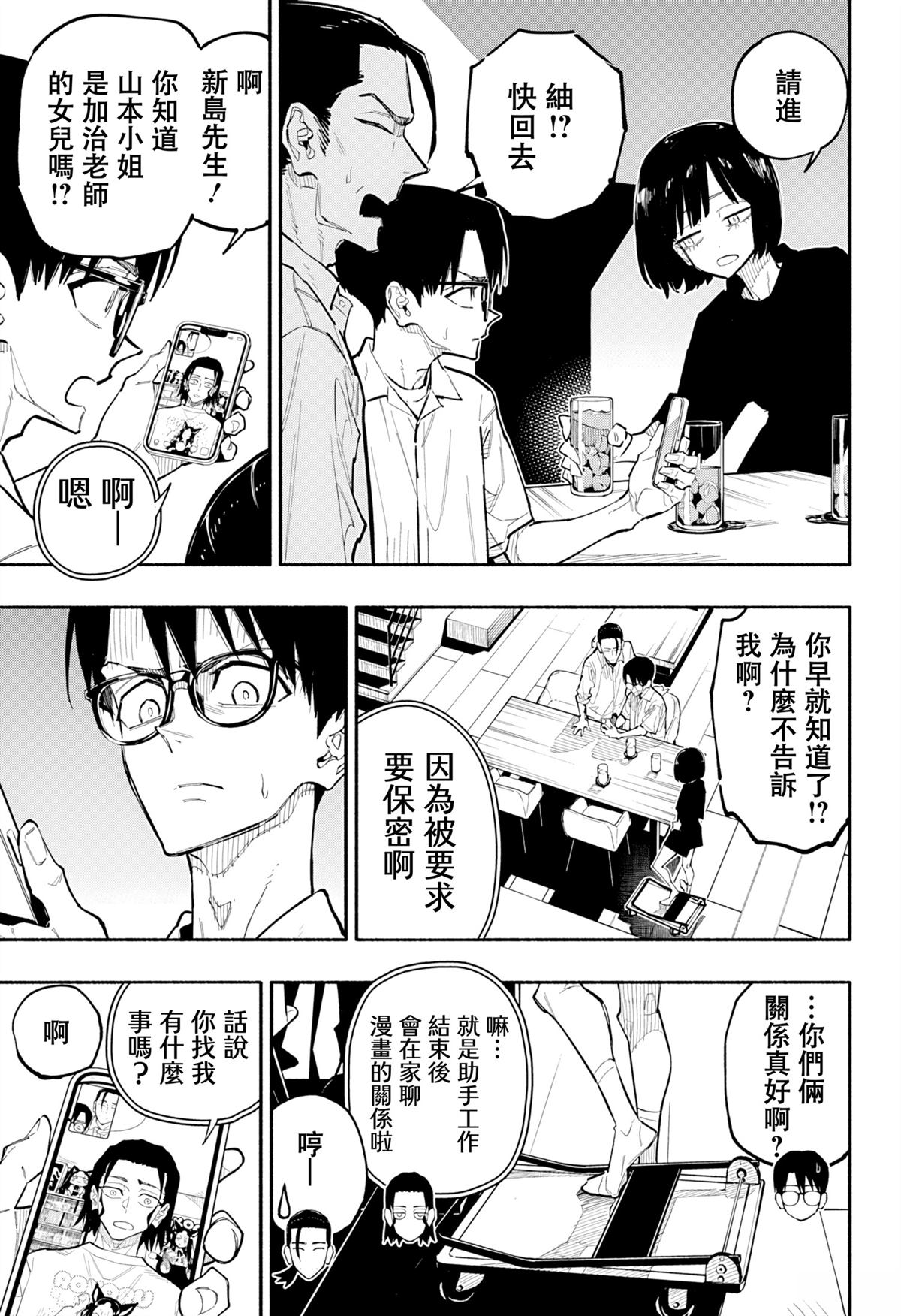 第8话12