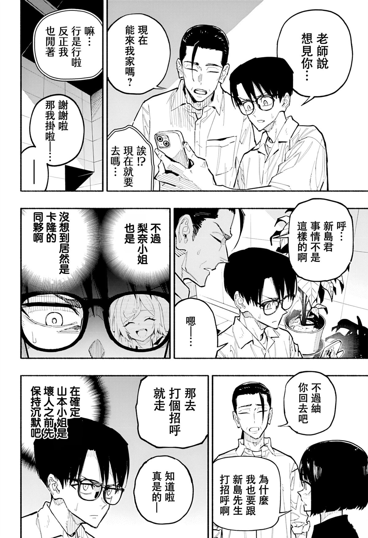 第8话13