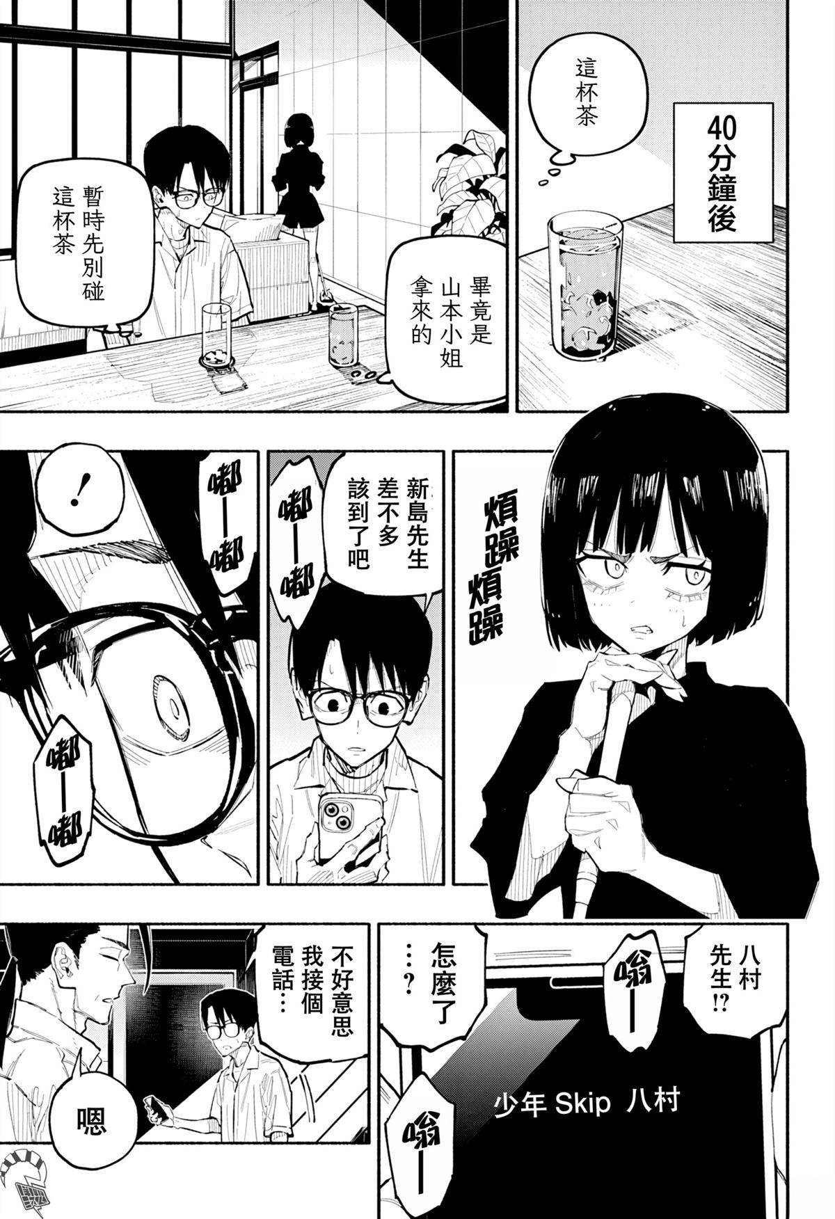 第8话14