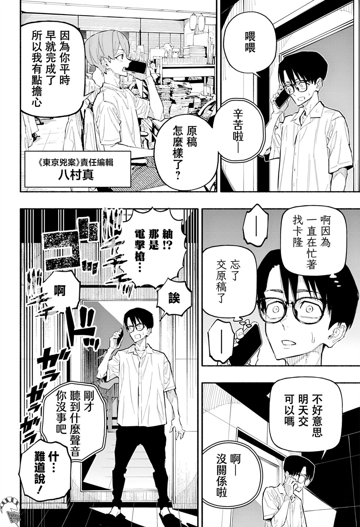 第8话15
