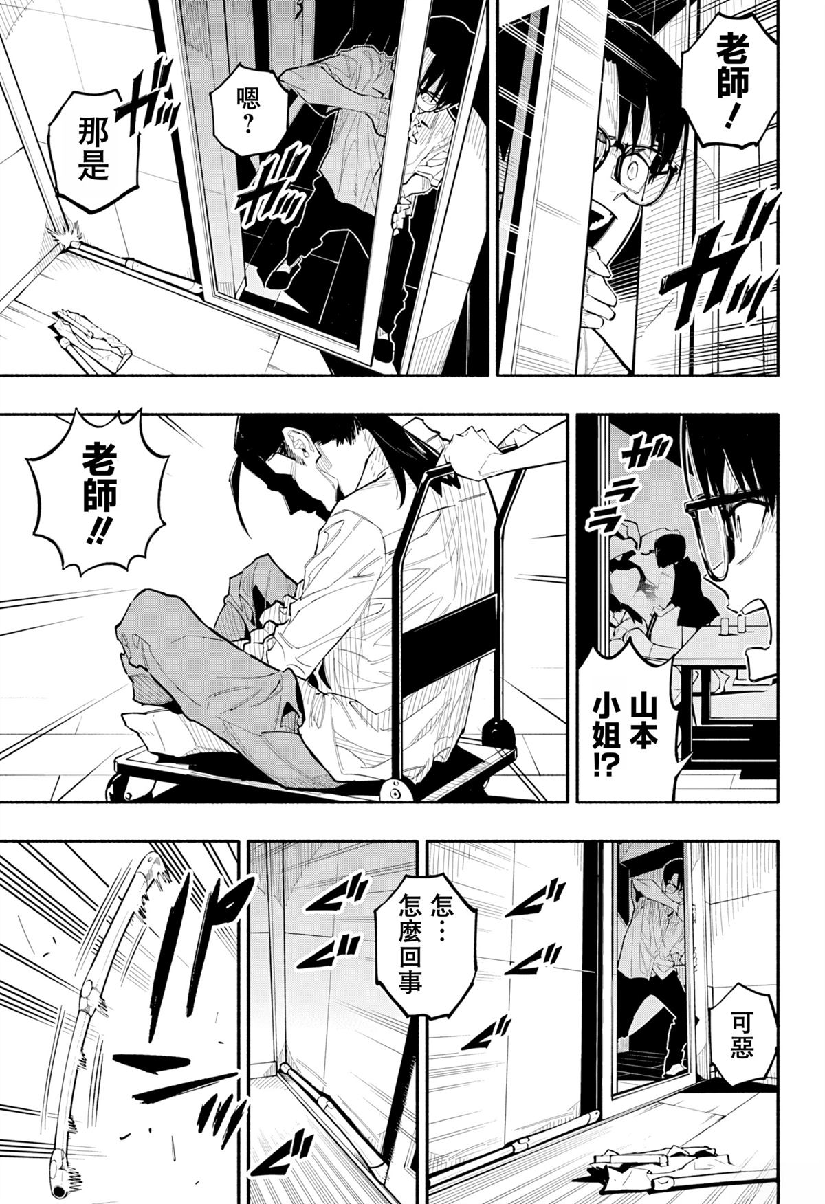 第8话16