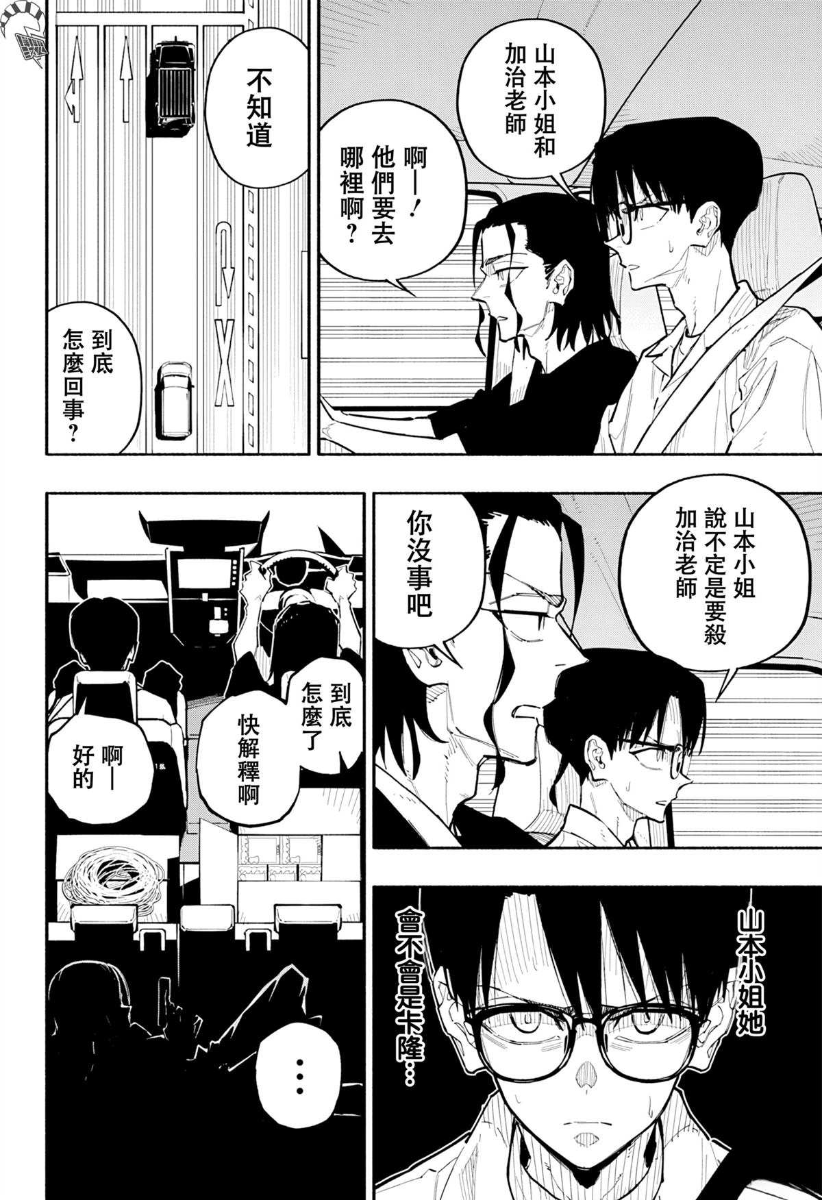 第8话19