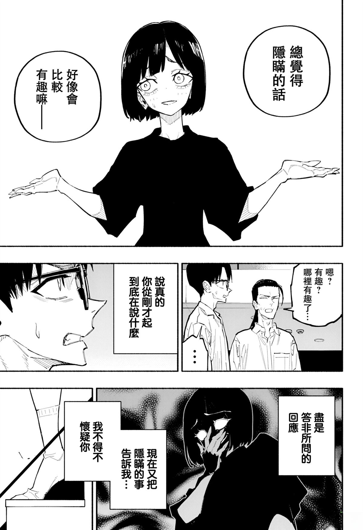 第8话2