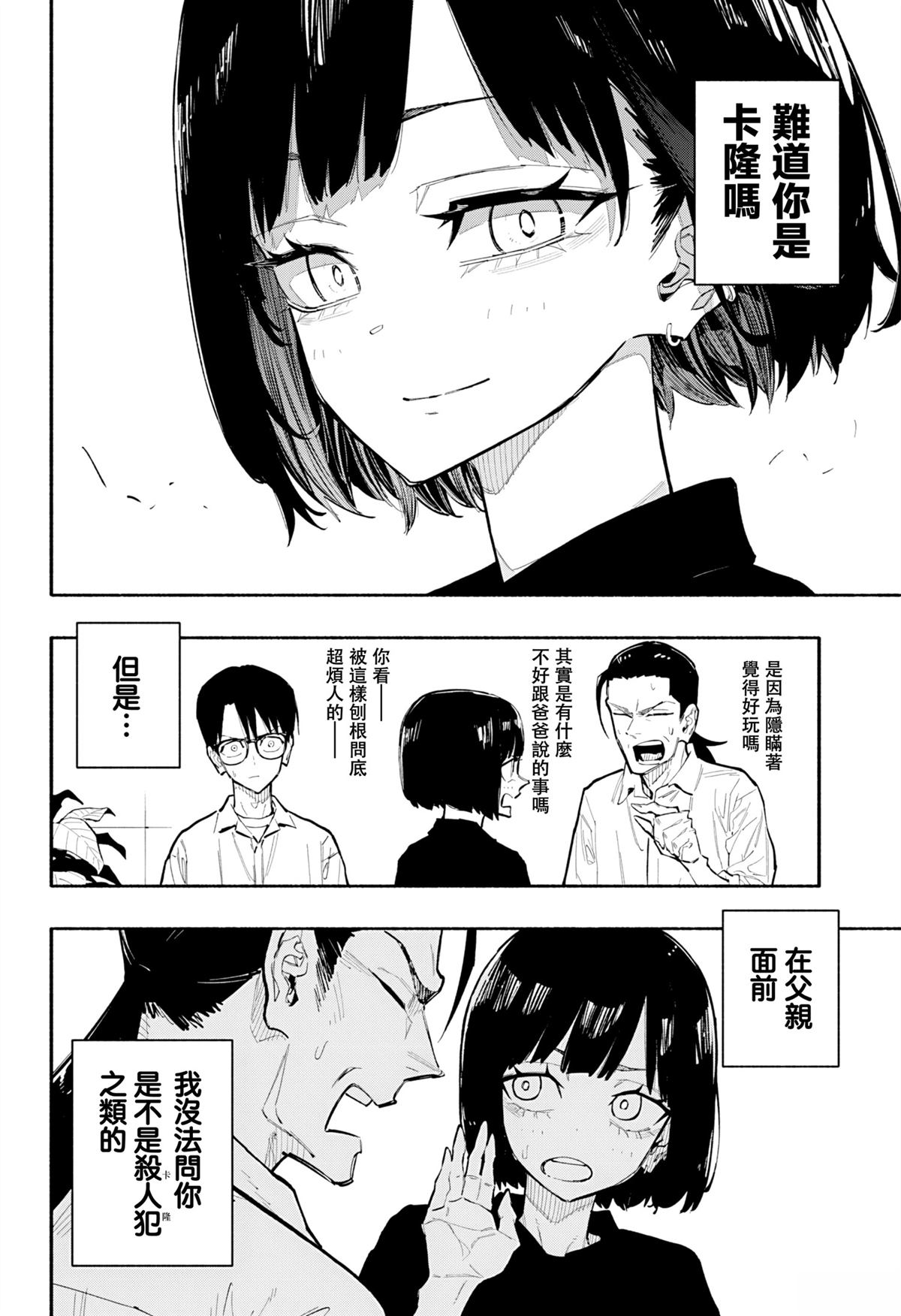 第8话3
