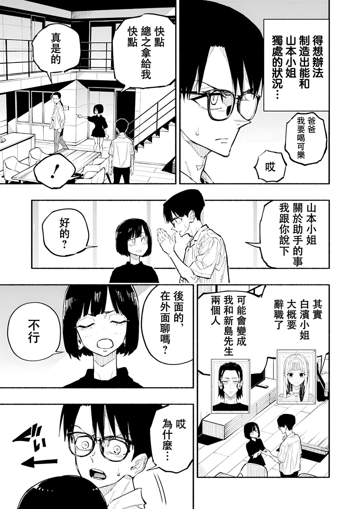 第8话4