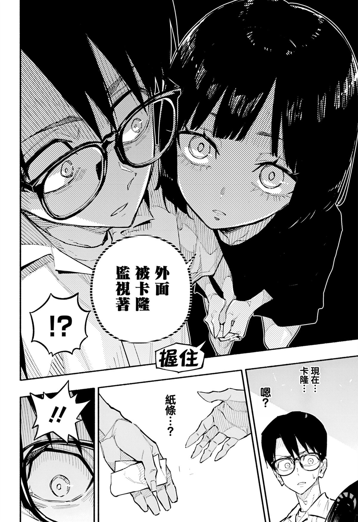 第8话5