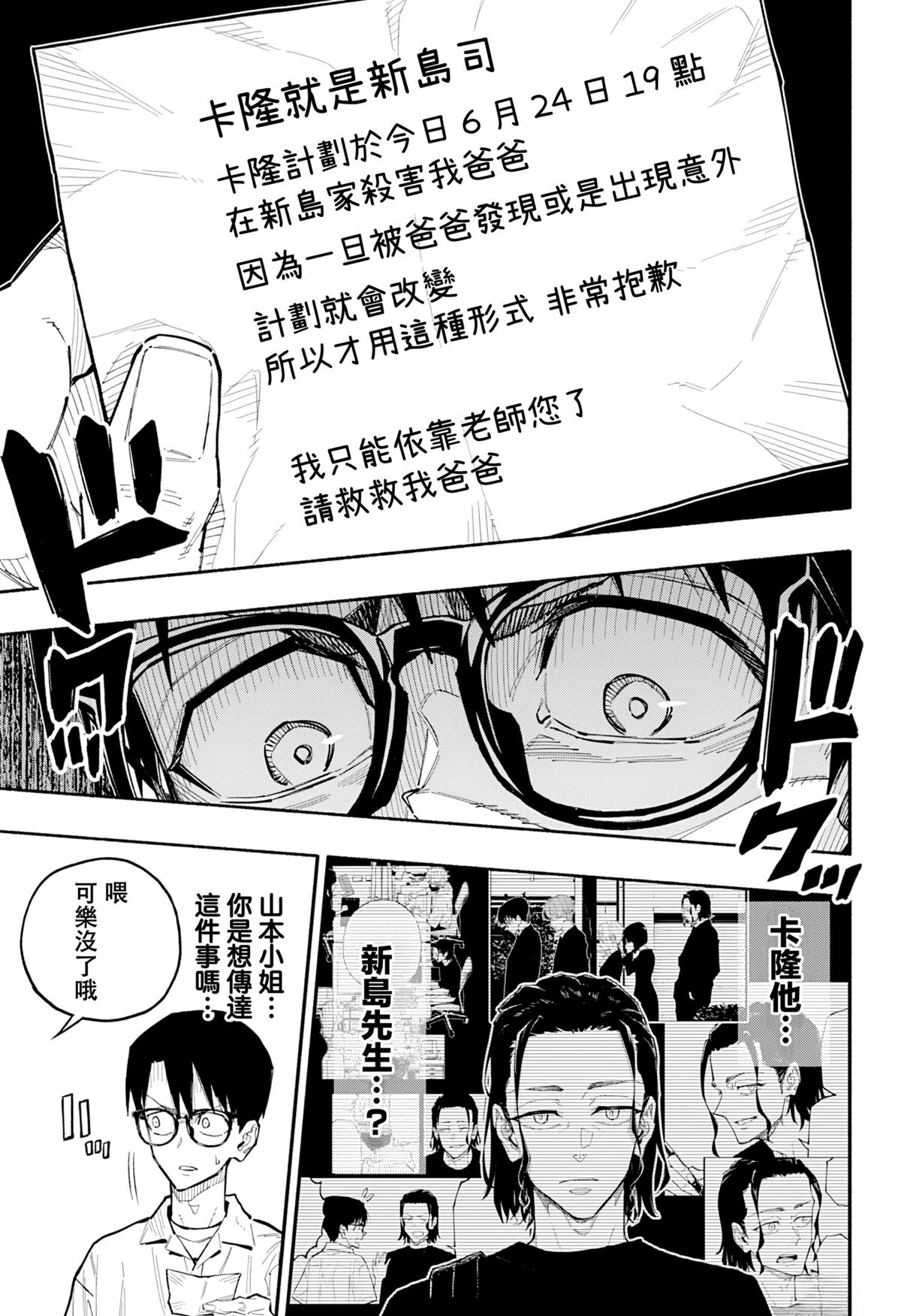 第8话6