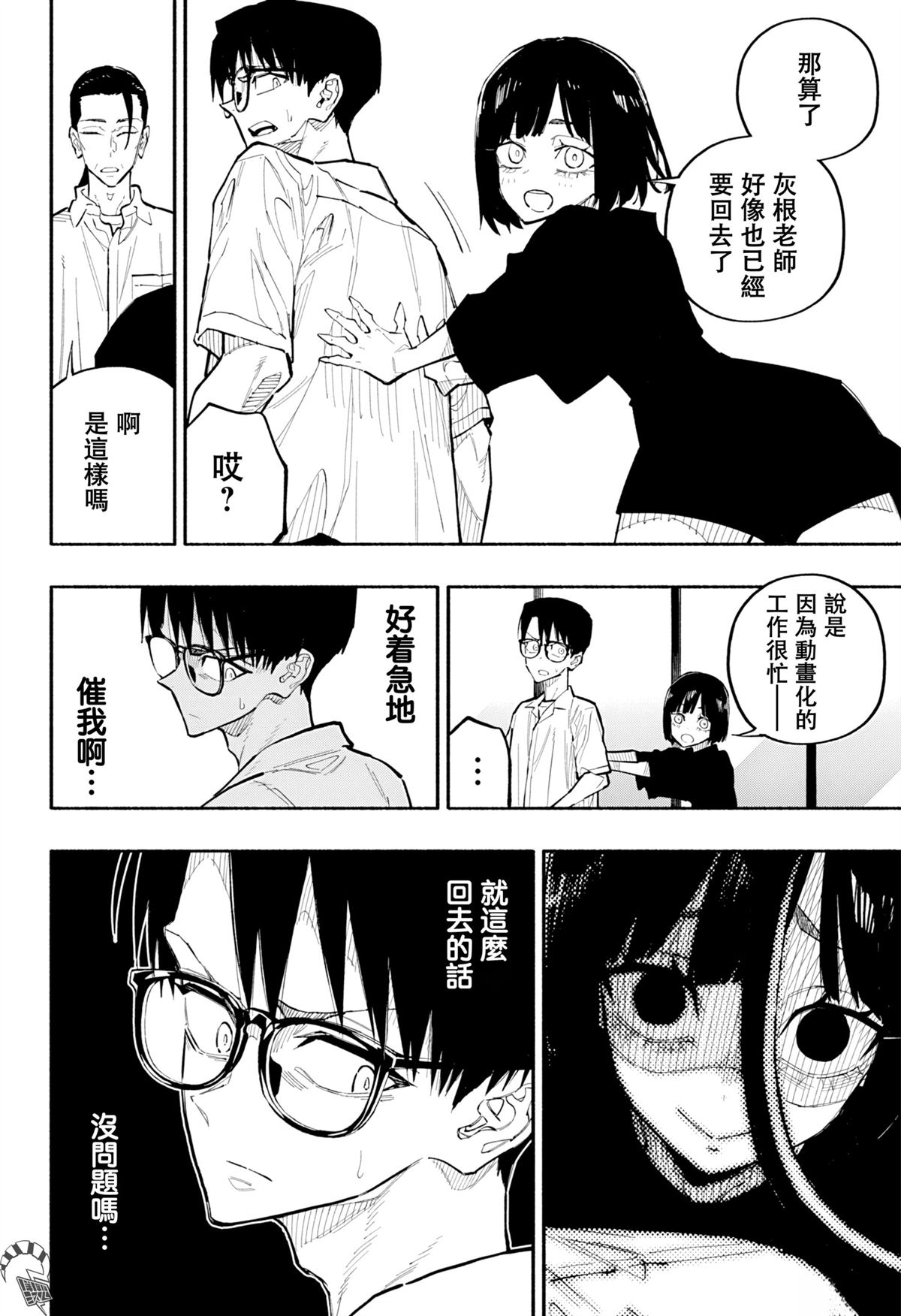 第8话7