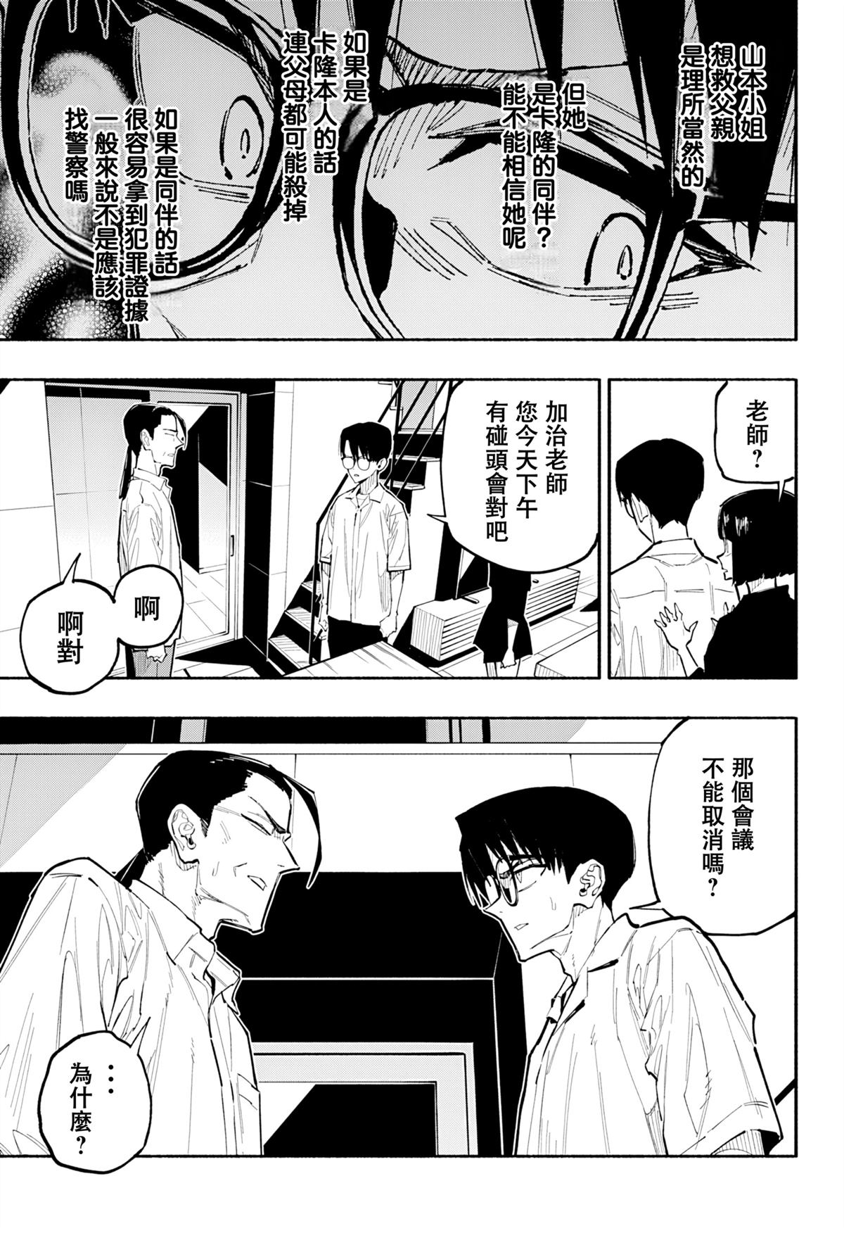 第8话8