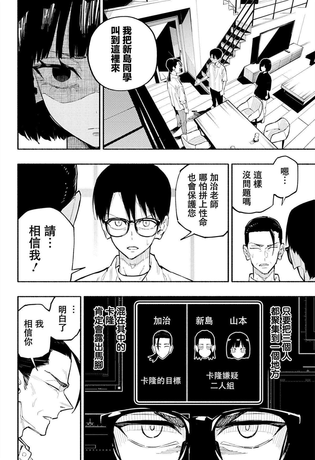 第8话9
