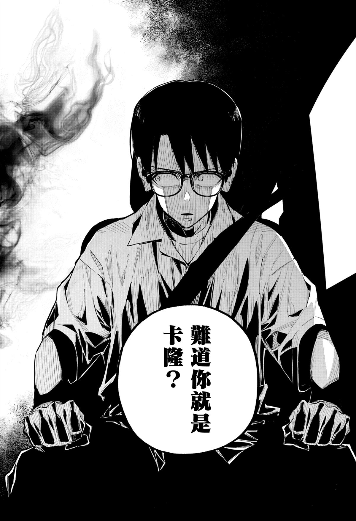 第9话10