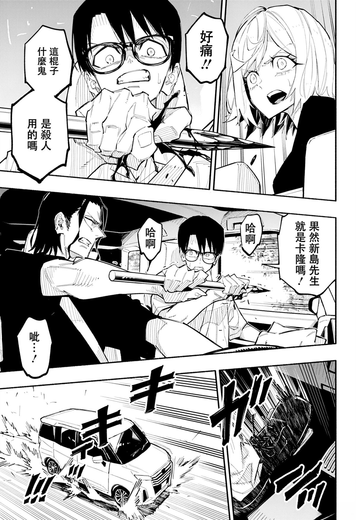 第9话13