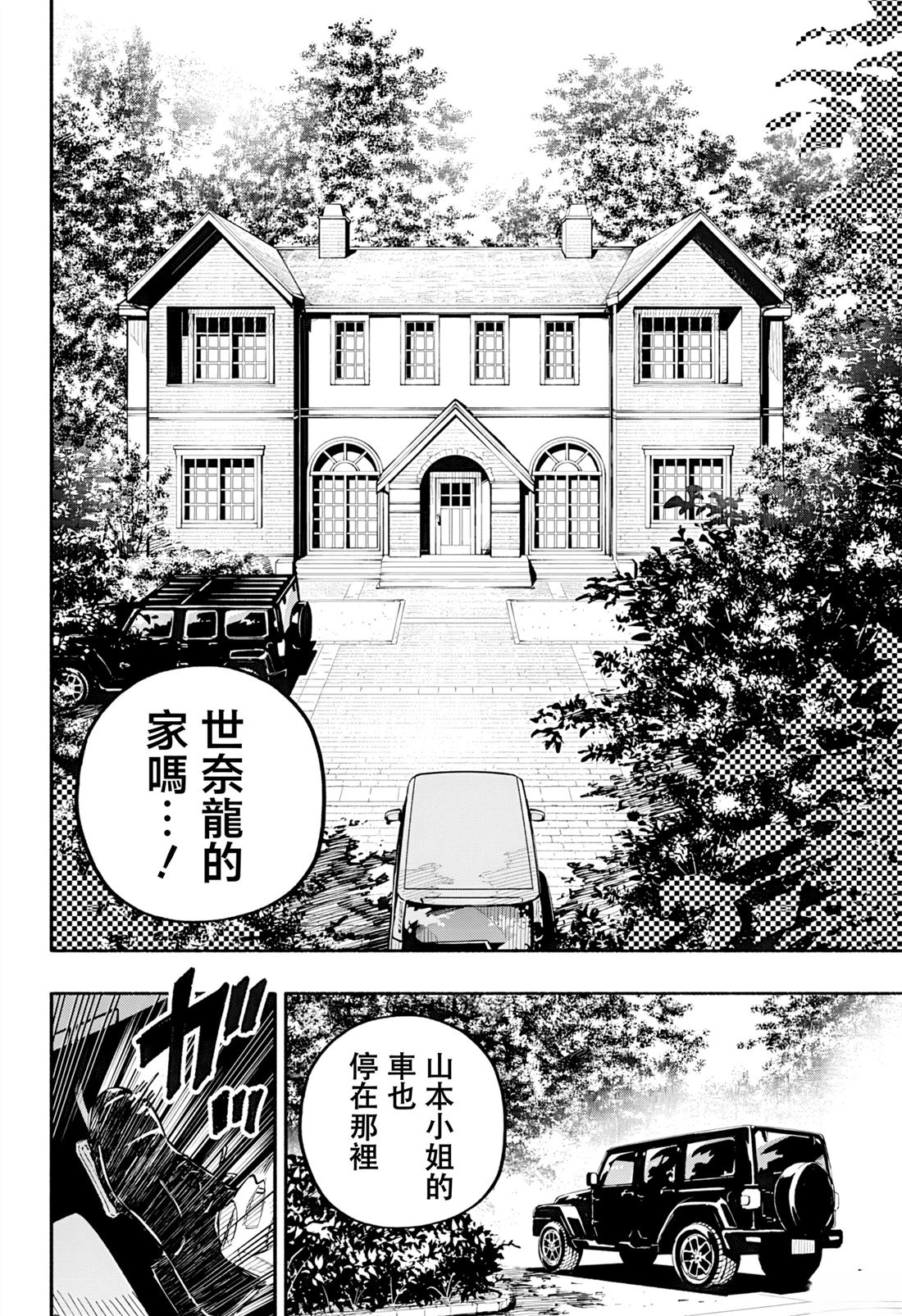 第9话16
