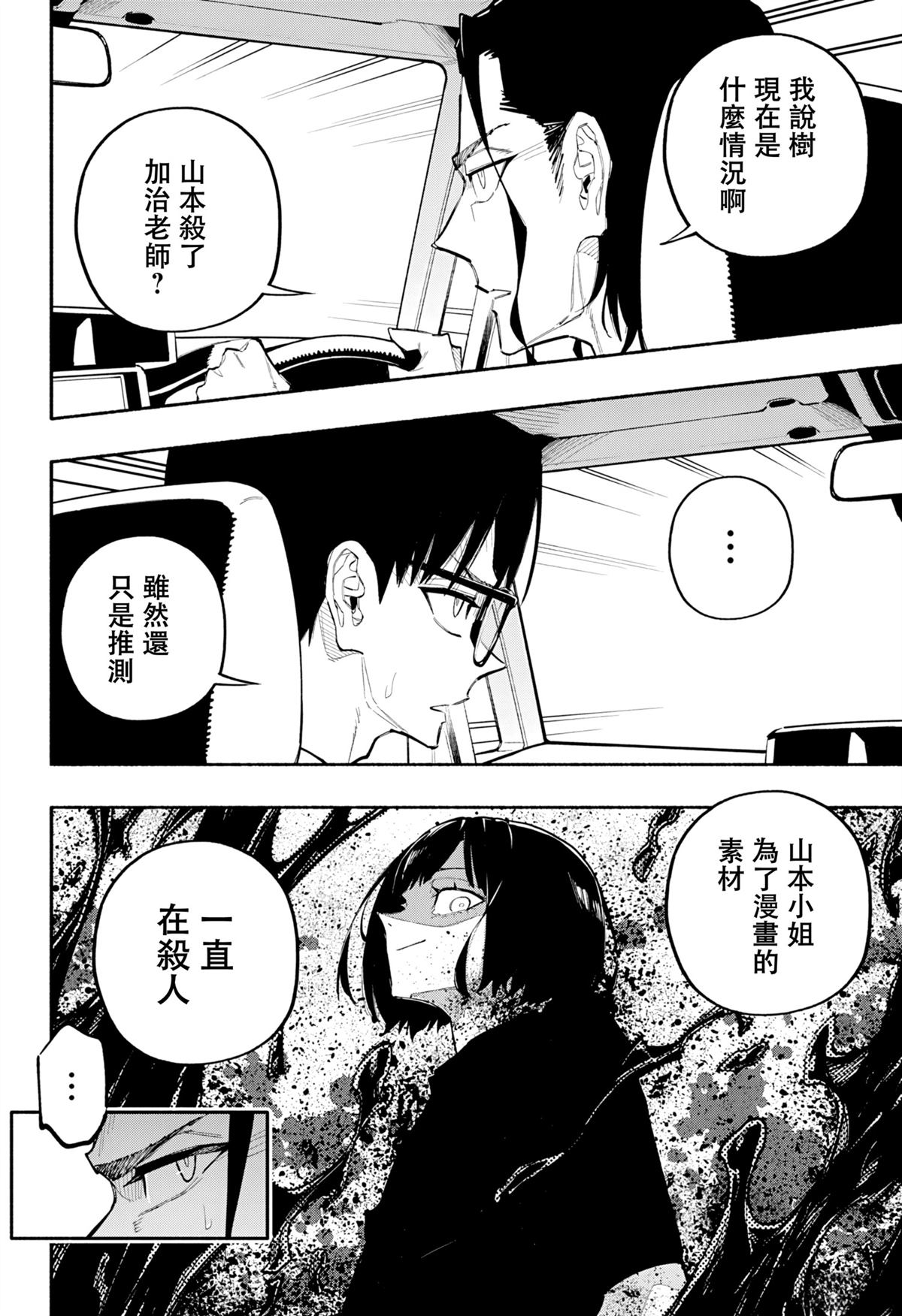 第9话2