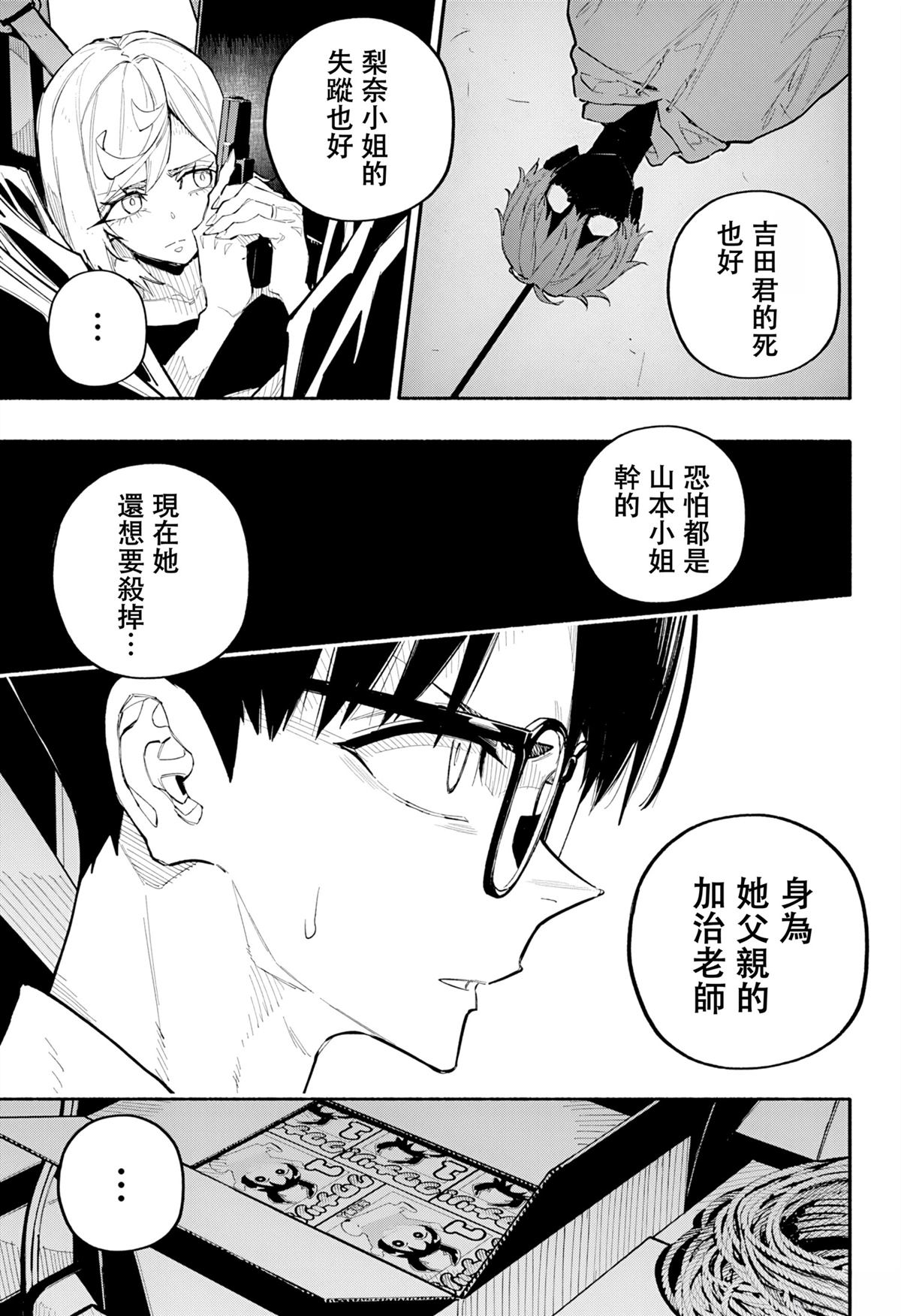 第9话3