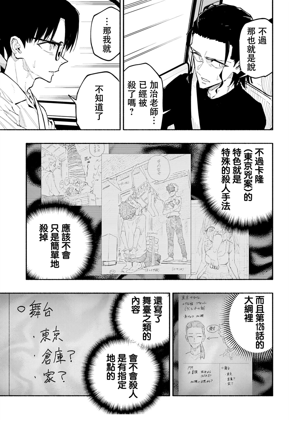 第9话5