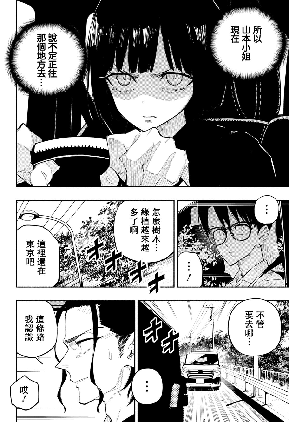 第9话6