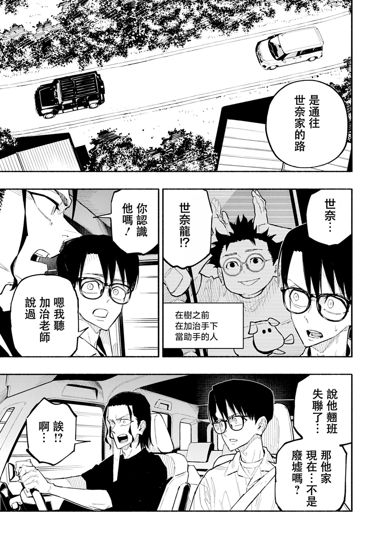第9话7