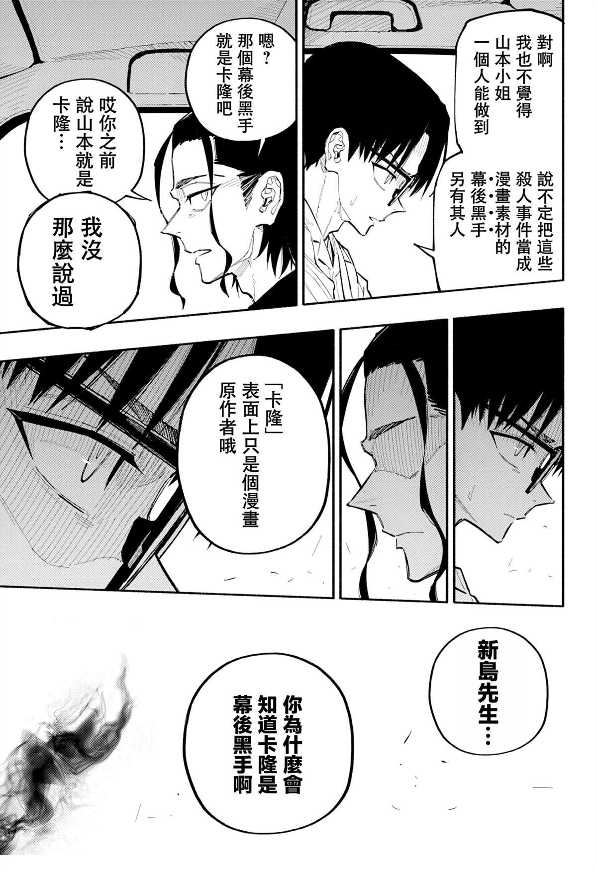 第9话9