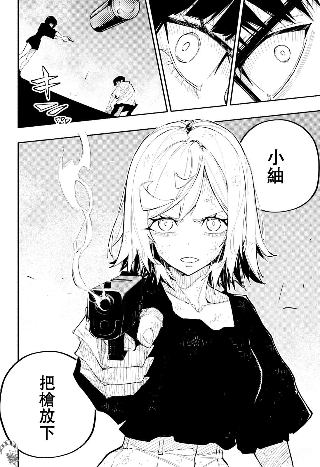 第10话10