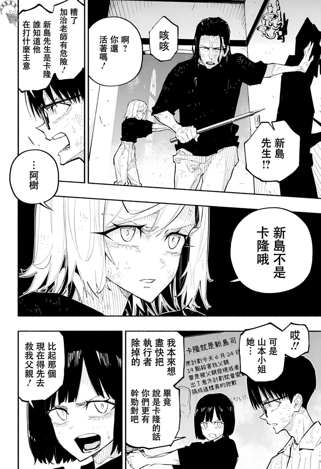 第10话12