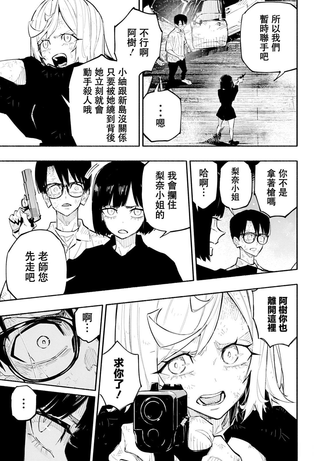 第10话13