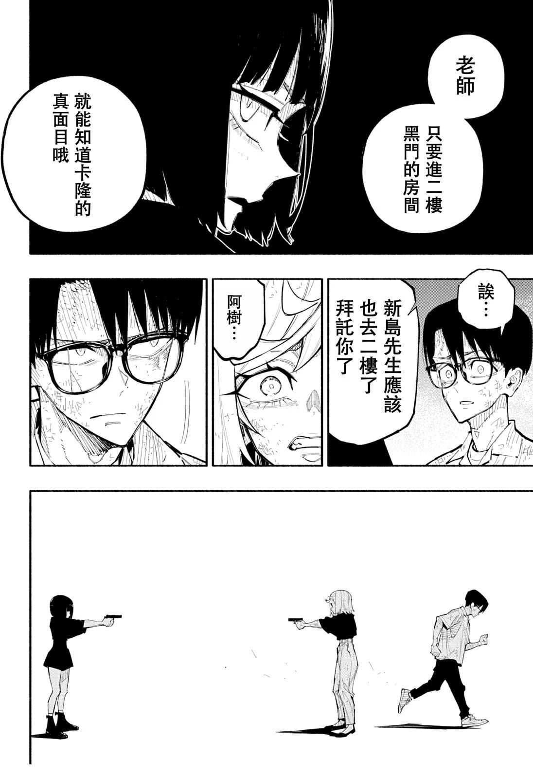 第10话14