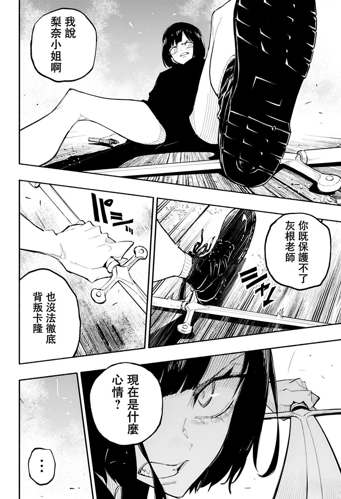 第10话16