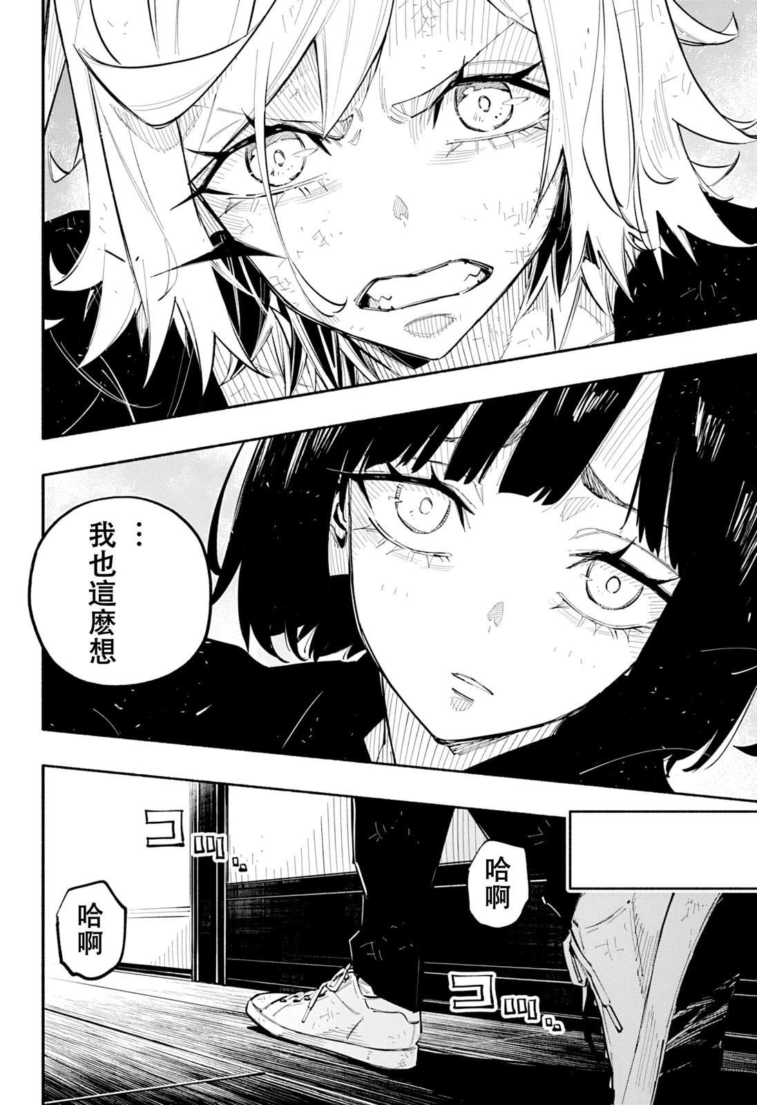 第10话18