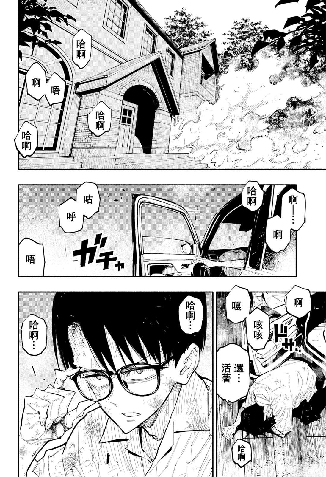 第10话2