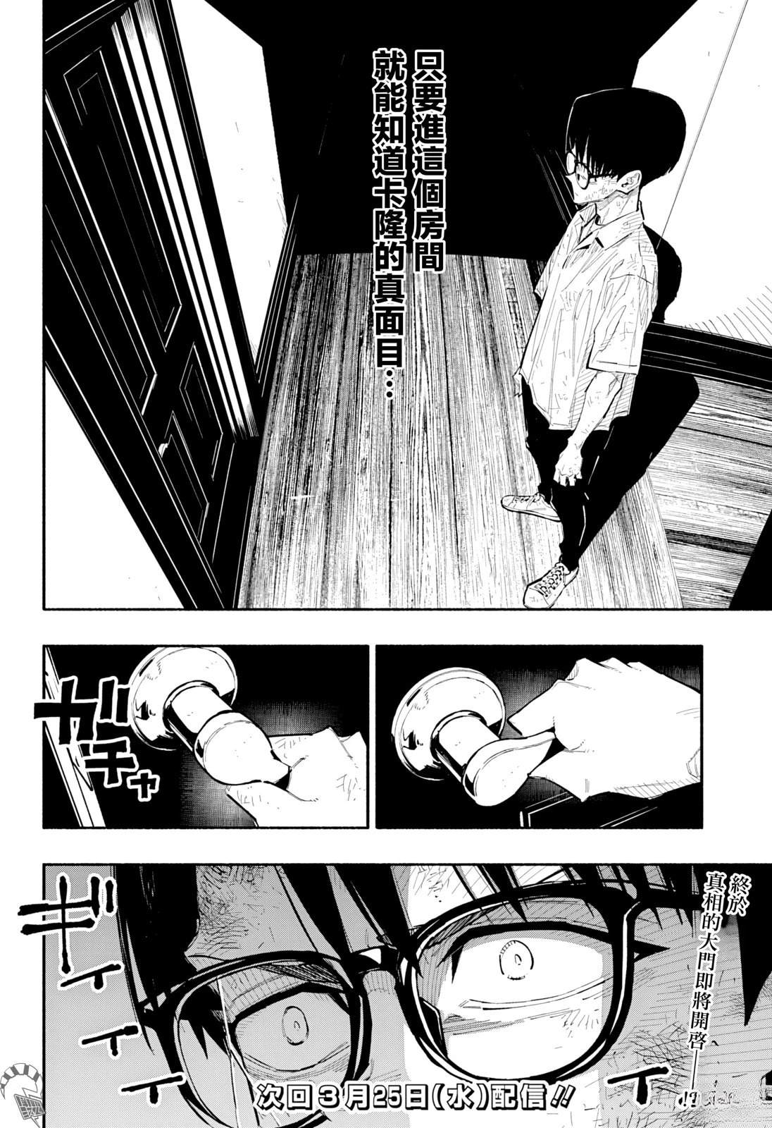 第10话20
