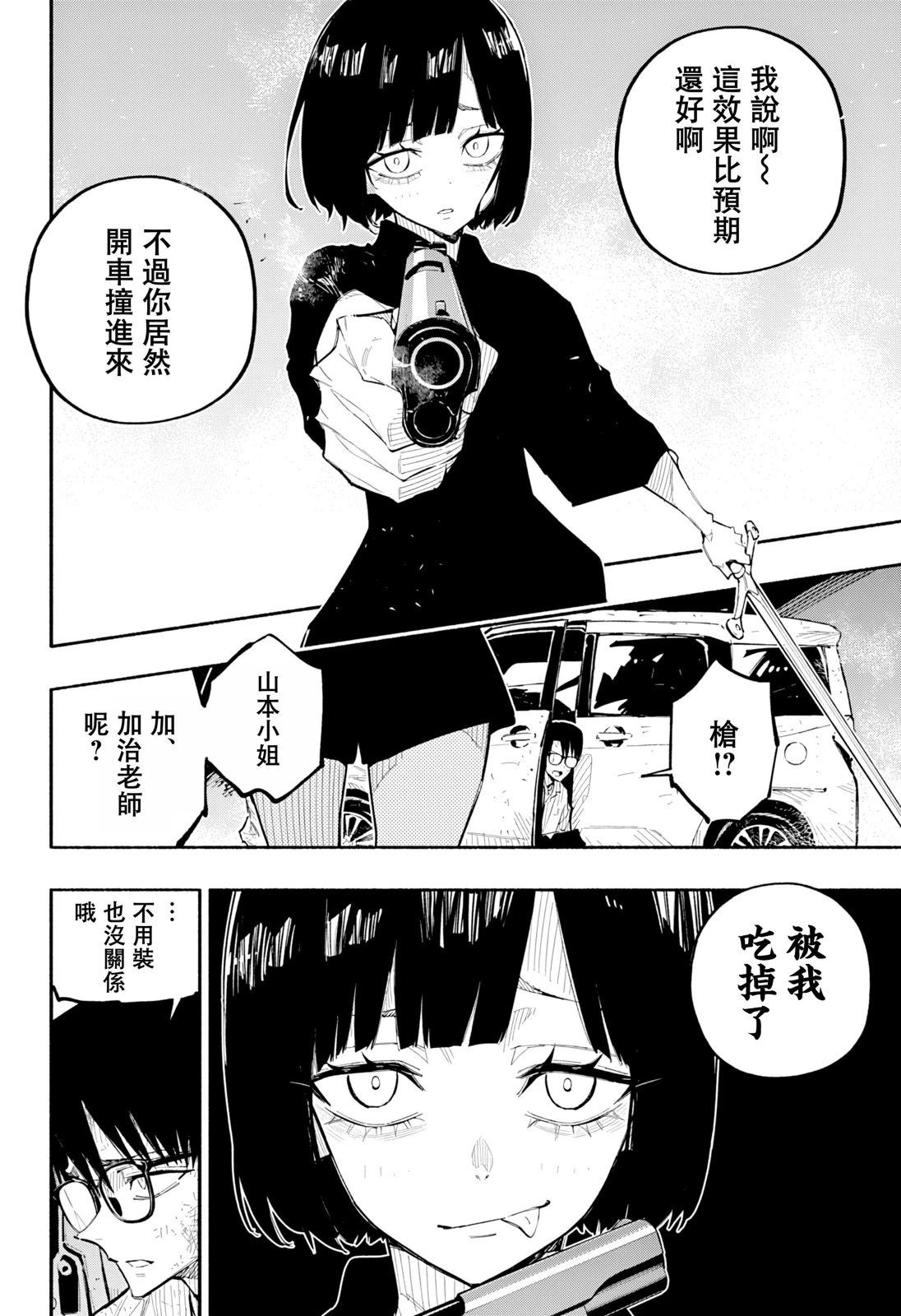 第10话4