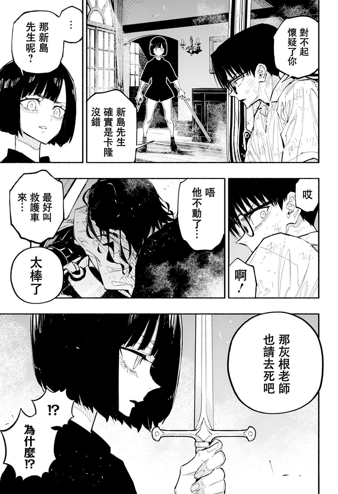 第10话5