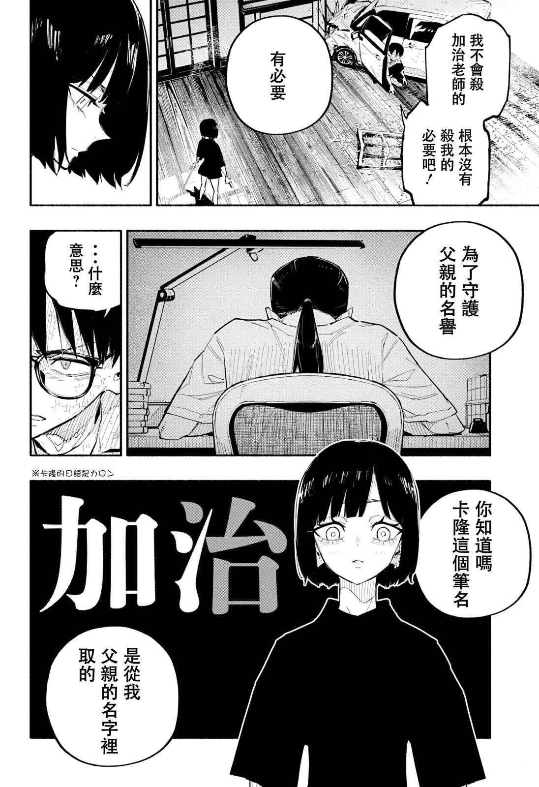 第10话6