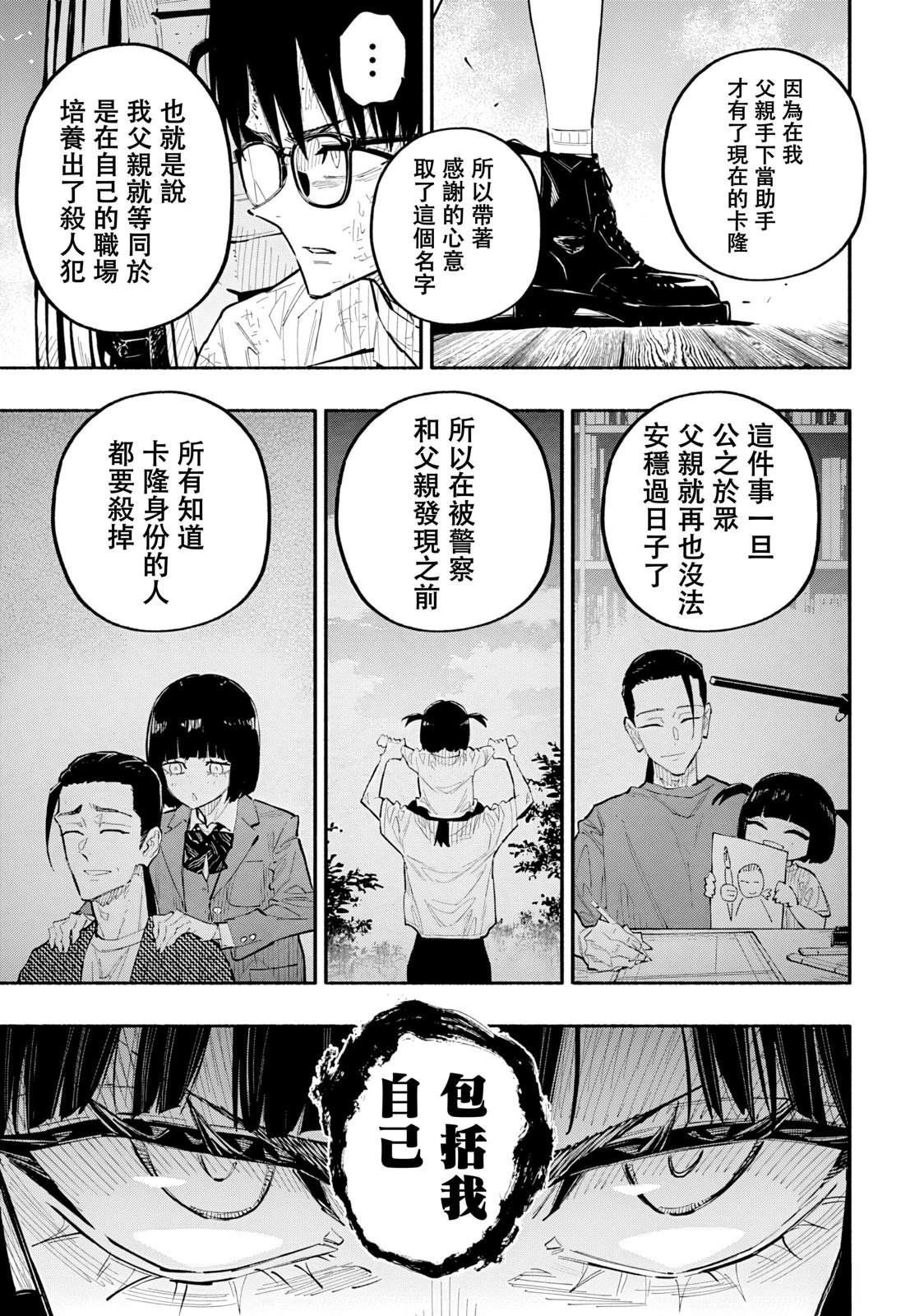 第10话7