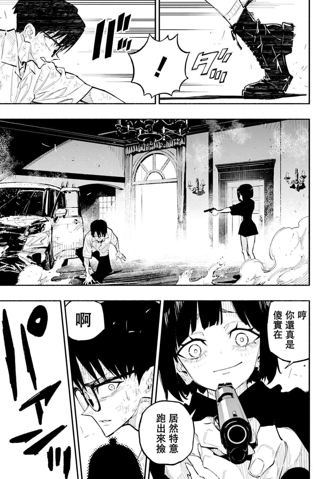 第10话9