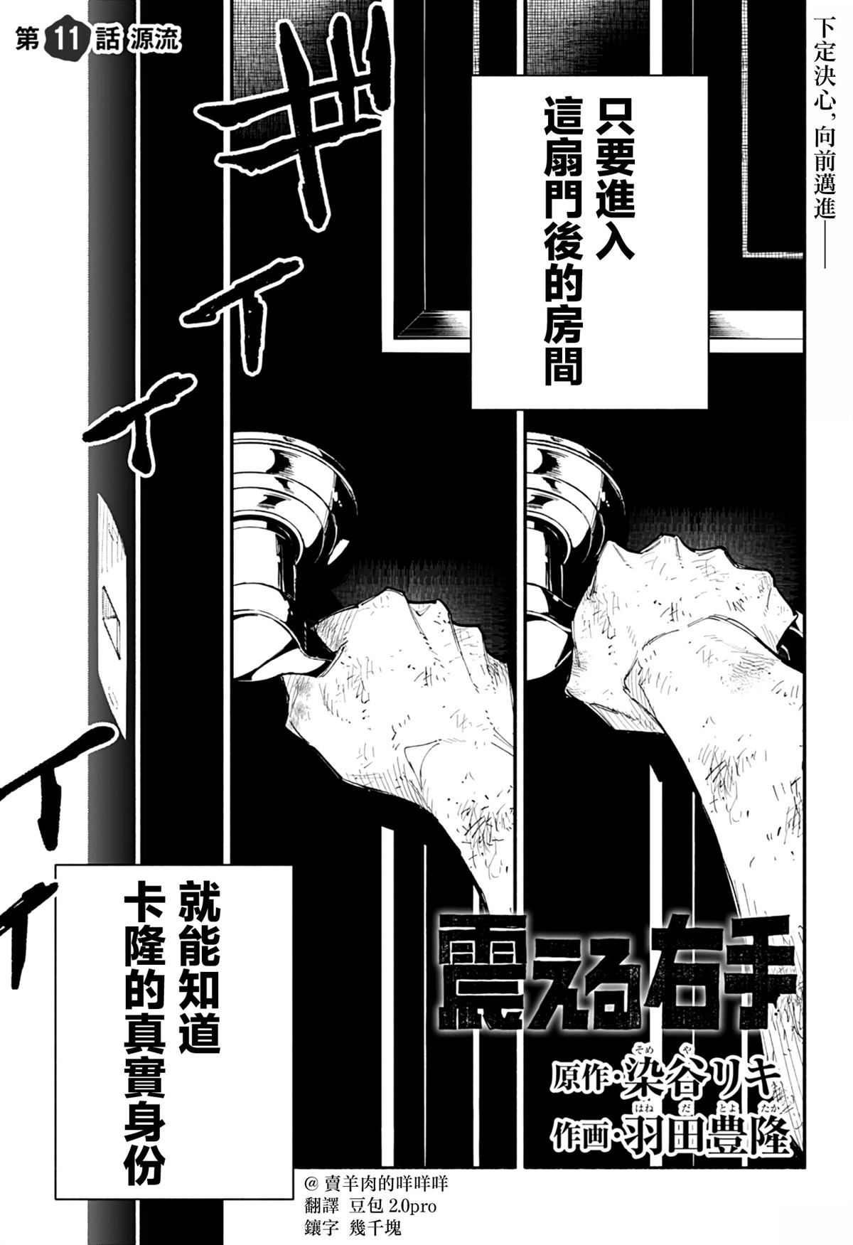 第11话1